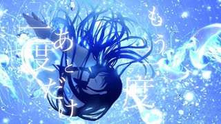 船ノ墓　初音ミク