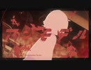 【オリジナル曲】アンモデル/満点花丸【VTuber】