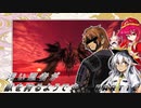 汚い忍者が獣を狩るようです。　part12