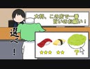 【ずんだ問題】ずんだもんが寿司屋を経営するゲーム【たいしょう編】