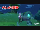 【原神 ‐Genshin‐】甘雨ちゃんの超仕事シリーズ643！雑談しながらデイリー消費！【Part1394】