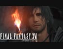 【#18】その羽は生きている証拠。【FINAL FANTASY XVI ／ FF16】