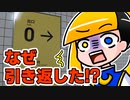 【8番出口】なんで引き返した！！？【ヤマーリ・タカ】【切り抜き】