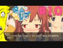 【タイムリープ】ヒカリも距離も超えひよこの愛を#10
