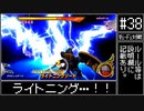 【#38】DQMBV Wi-Fi対戦にて無双したい。