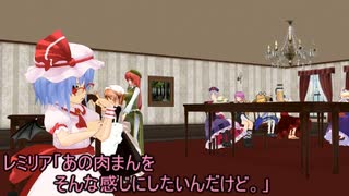 東方MMD『東方の選望郷６話』