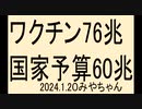 おかしいでしょ