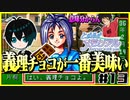 【恋愛対決企画】モテる奴が勝利で文句ねえだろ#13【初代ときメモ2人実況】