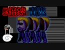 攻略法知ってれば『5倍速青鬼』初プレイでもクリアできる説【実況】PART5