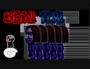 攻略法知ってれば『5倍速青鬼』初プレイでもクリアできる説【実況】PART3