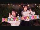 【ぽきなか】PON☆PON☆PARADE　踊ってみた【オリジナル振付】