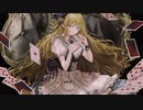 【ニコカラ】転生アリス【off vocal】