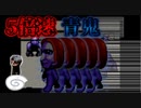 攻略法知ってれば『5倍速青鬼』初プレイでもクリアできる説【実況】PART7(最終回)