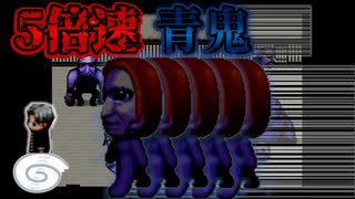 攻略法知ってれば『5倍速青鬼』初プレイでもクリアできる説【実況】PART7(最終回)