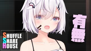 シャッフルシェアハウス＃1072【VOICEROID劇場】