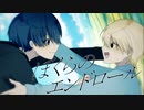 【ニコカラ】ぼくらのエンドロール【off vocal】