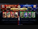 【英傑大戦】楽して勝てるデッキが欲しい１１３