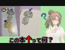 つづみちゃんが読んでる本って何？【第3回CeVIOクリエイト祭】