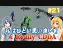 【Project Zomboid CDDA】狂気の世界に生きるパワー系少女 / 第２１話【ゆっくり実況プレイ】