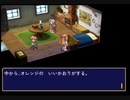 【PS5版】天使のプレゼント マール王国物語を初見実況するぜ#３８