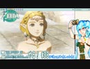 【実況】ゼルダの伝説TotKやる！【38】