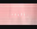 オリジナル -イジェクト