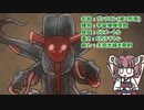 【ウルトラ怪獣大百科】10秒でわかるヴァラロンpart2【東北きりたん解説】