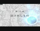 ファイアーエムブレム 蒼炎の軌跡 マニアック ハーレムプレイ 047 第19章 託されしもの1