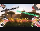 【Minecraft】魔理沙とメイドたちで冒険しminecraft　part12【ゆっくり実況】