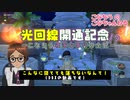 DQX_240119寝落ち動画【こなちうのこなちゃんねる】