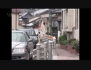 １８年前の銃撃事件で浪川会系組幹部ら逮捕