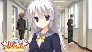 【癒しを求めて】"サノバウィッチ"実況プレイpart24