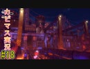 【星のカービィディスカバリー part１８】ともに旅をした相棒を救出せよ！【実況プレイ】