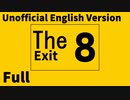 【8番出口】非公式イメージソングの非公式英語バージョン 東北きりたん #8番出口