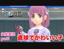 □■ポケモンSV 藍の円盤をまったり実況 part1【女性実況】