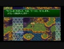 聖剣伝説3 アンジェラ編02
