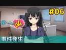 僕は友達が少ない ぽーたぶる 実況#06