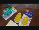 テープのり： ピットタックC PN-CK、コクヨ弱粘着 貼ってはがせる タ-DM401-08