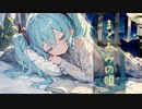まどろみの唄/School Complex(Vo.初音ミク)