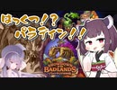 【Hearthstone】発掘アグロパラディンで新環境！（なおアゼライトのドラゴンは出ません）【深層究明ディープホルム】
