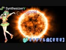 SynthesizerV【Gumi】オリジナル曲「きせき」