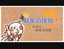 【A.I.VOICE】あかりちゃんの新年のご挨拶【紲星あかり】