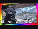 ぼ　っ　ち.VRC3