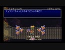 聖剣伝説3 アンジェラ編05