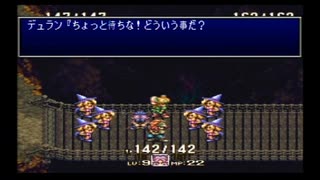 聖剣伝説3 アンジェラ編05