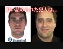 DNAから作った似顔絵が25年後未解決事件の犯人をあぶり出す！