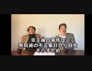 日米/不正選挙/船瀬俊介×Dr.細川対談