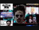 【DBD】カニバル君の黄昏 Part.100【ゆっくり実況】