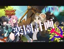 【ラットピア】　楽園計画LAST　//ソフトウエアトーク実況//