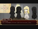 お嬢様たちによる『毒入りスープ』part7